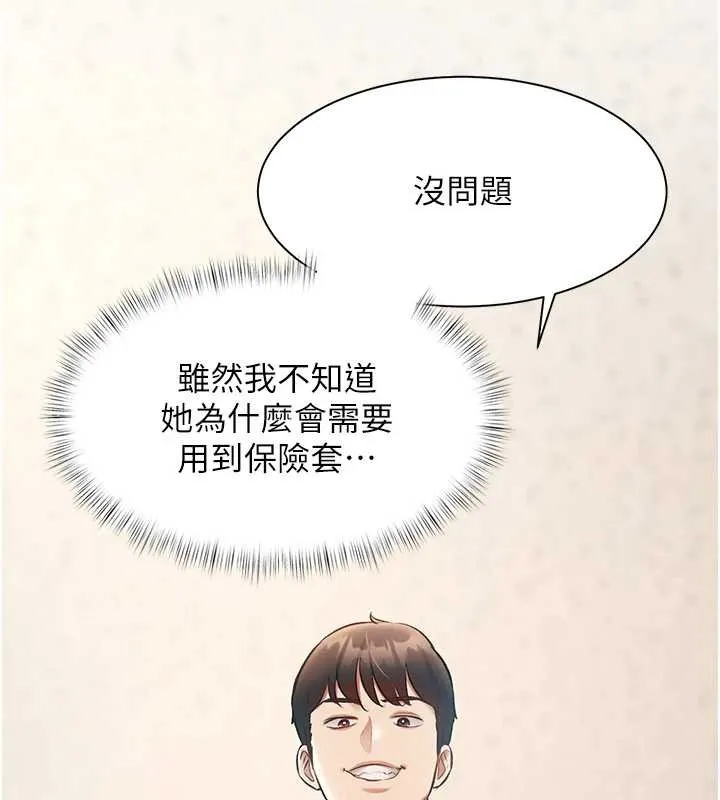 第23话-一大早就这么刺激吗? 164
