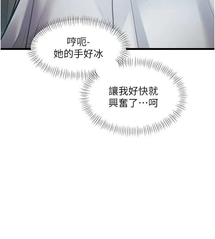 第24话-被酥胸服务的快感 7
