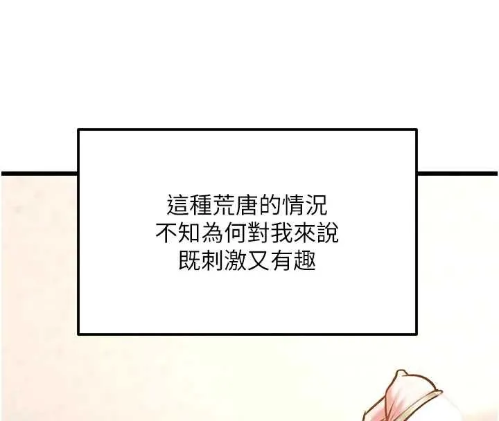 第24话-被酥胸服务的快感 8