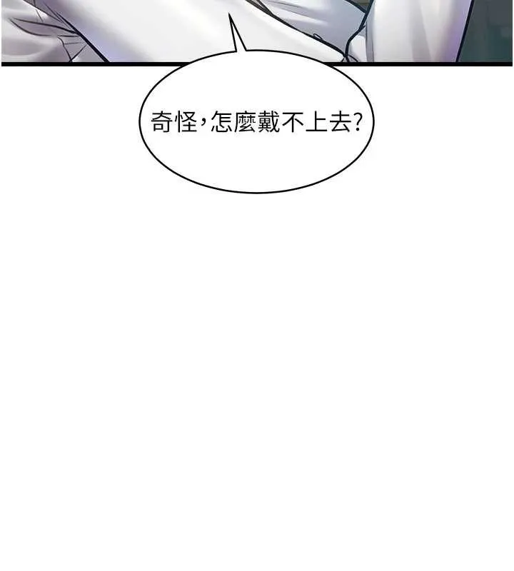 第24话-被酥胸服务的快感 10