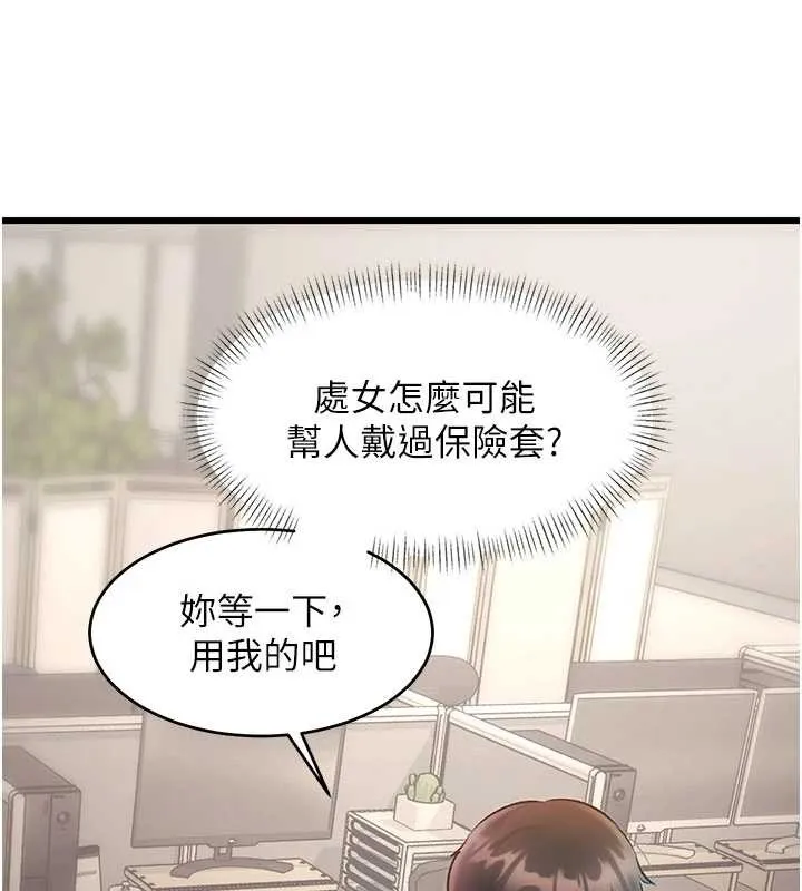 第24话-被酥胸服务的快感 11