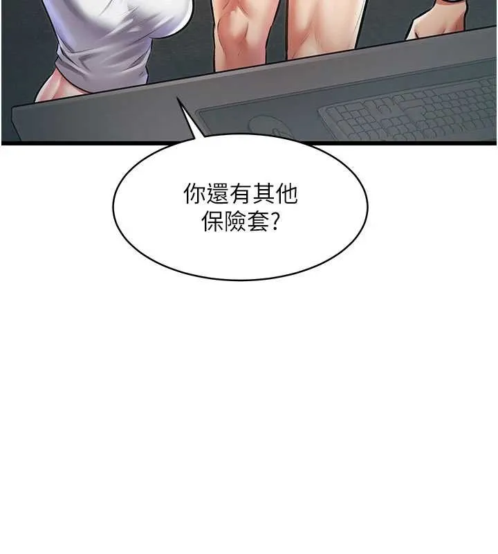 第24话-被酥胸服务的快感 13