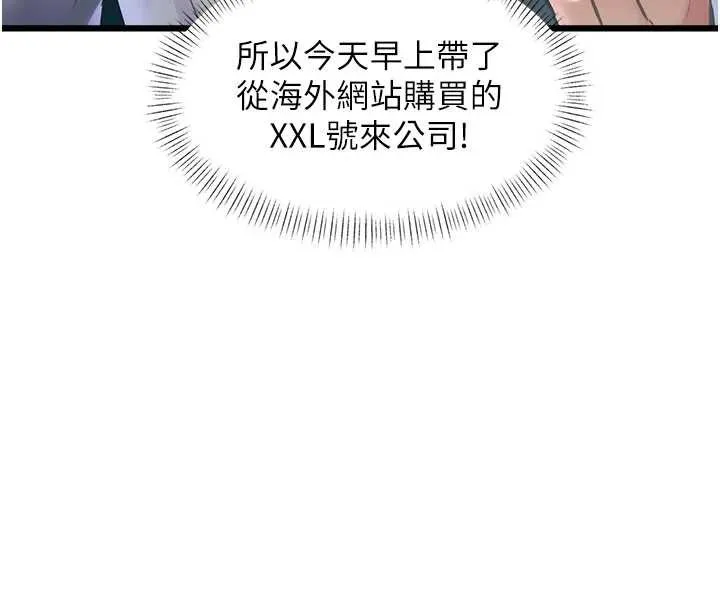 第24话-被酥胸服务的快感 16