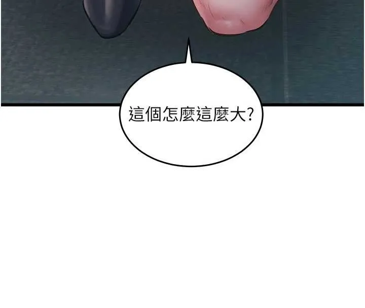 第24话-被酥胸服务的快感 20