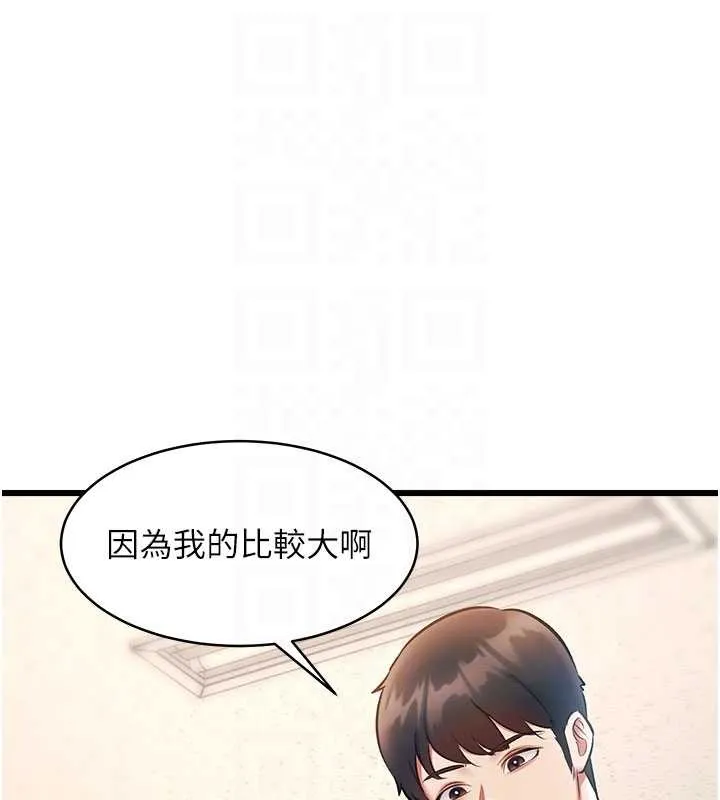 第24话-被酥胸服务的快感 21