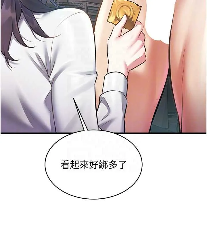 第24话-被酥胸服务的快感 23