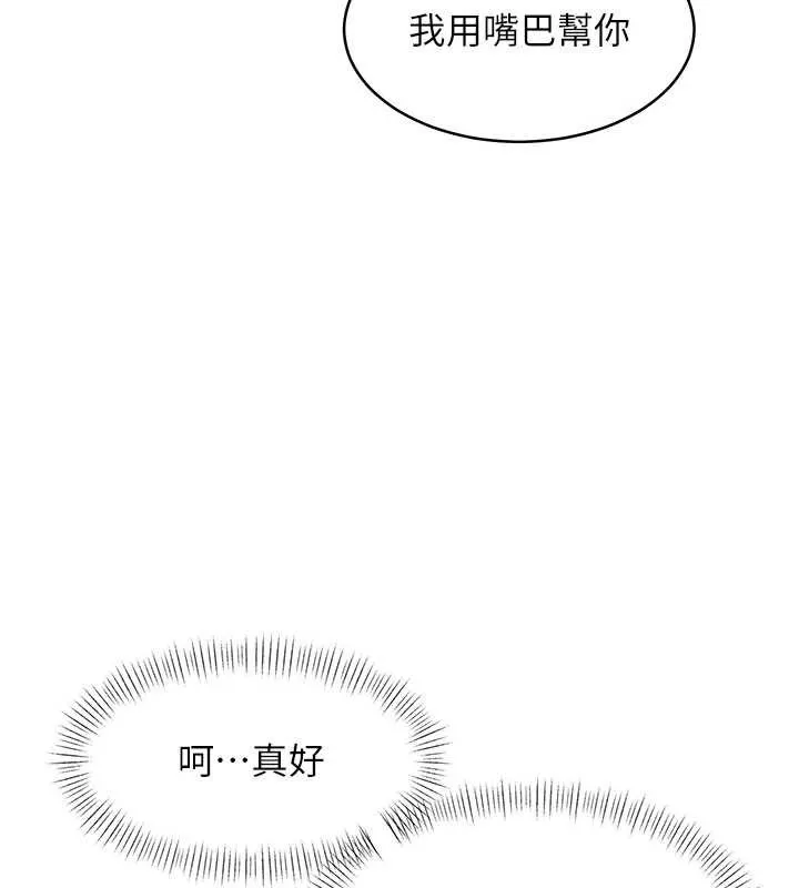 第24话-被酥胸服务的快感 29