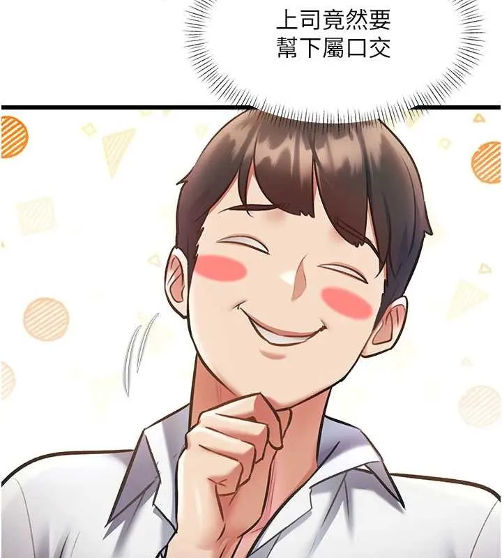 第24话-被酥胸服务的快感 30
