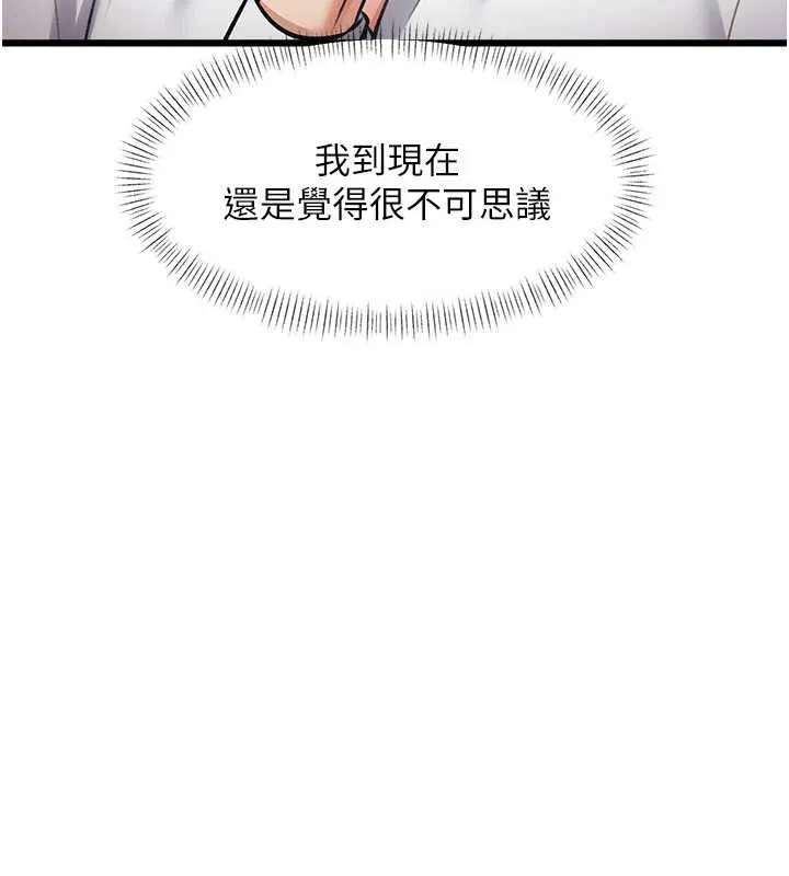 第24话-被酥胸服务的快感 31