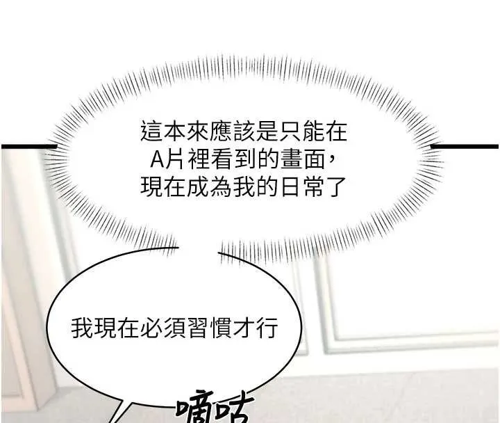 第24话-被酥胸服务的快感 32
