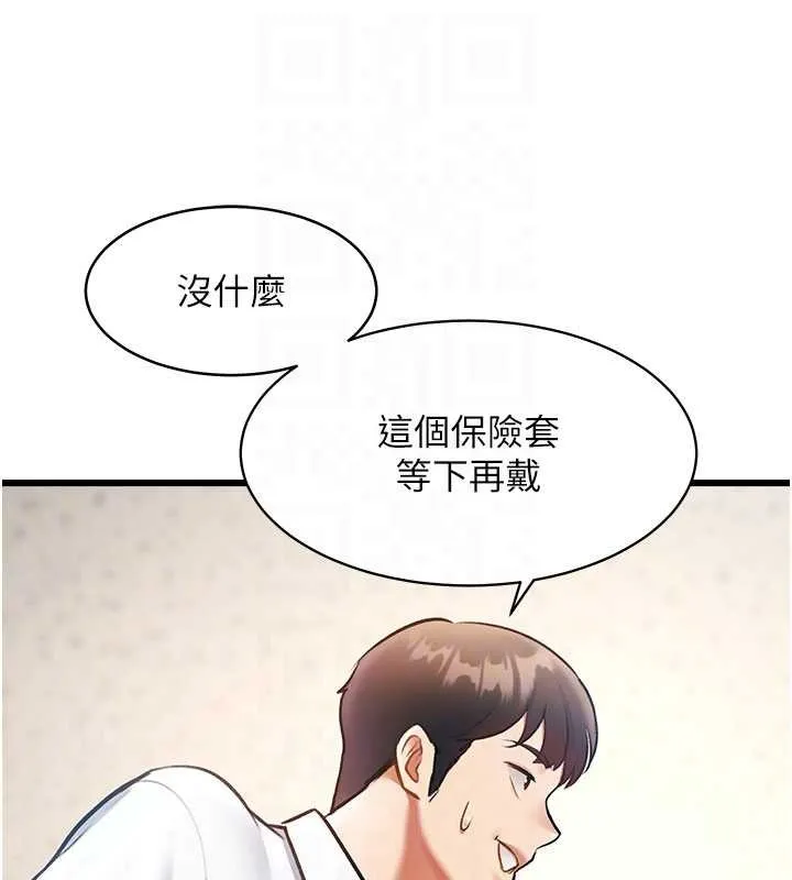 第24话-被酥胸服务的快感 36