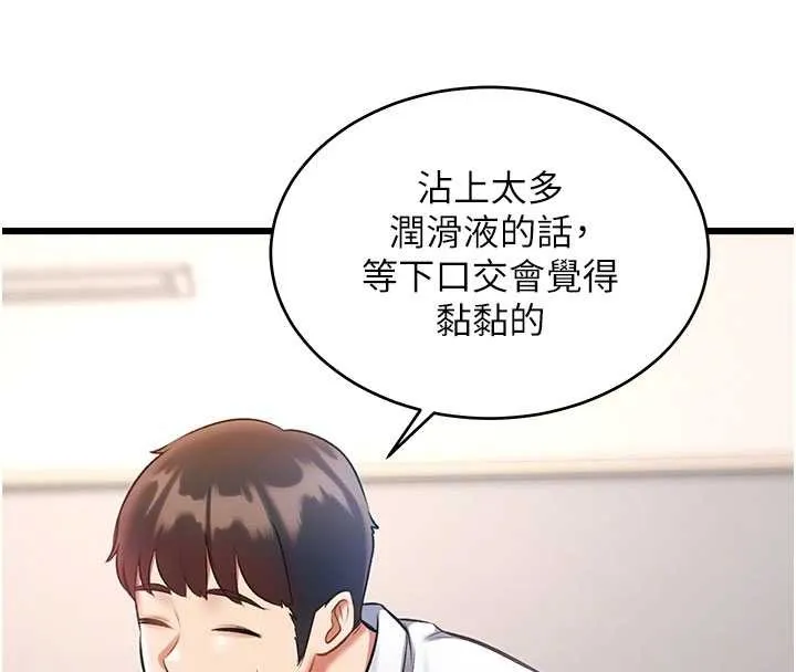 第24话-被酥胸服务的快感 39