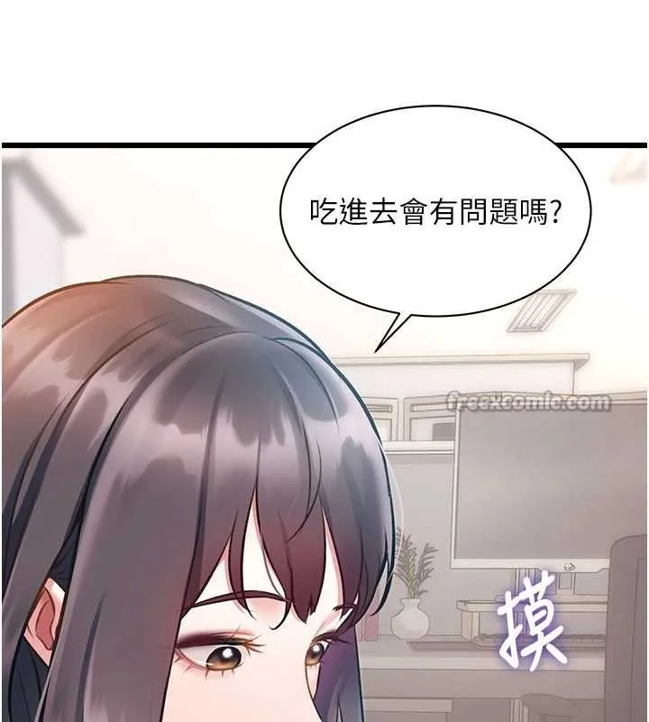 第24话-被酥胸服务的快感 42