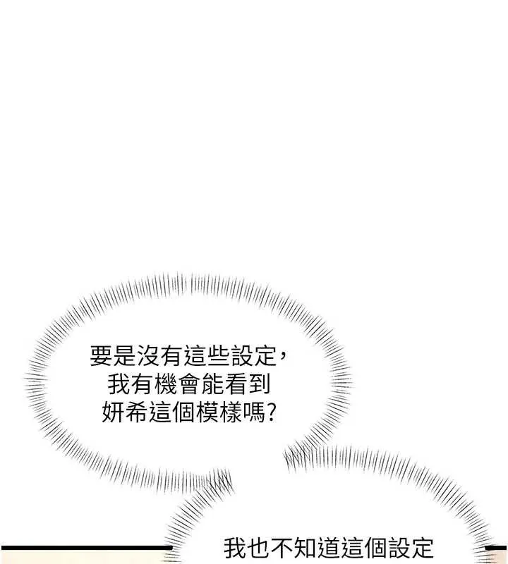 第24话-被酥胸服务的快感 44