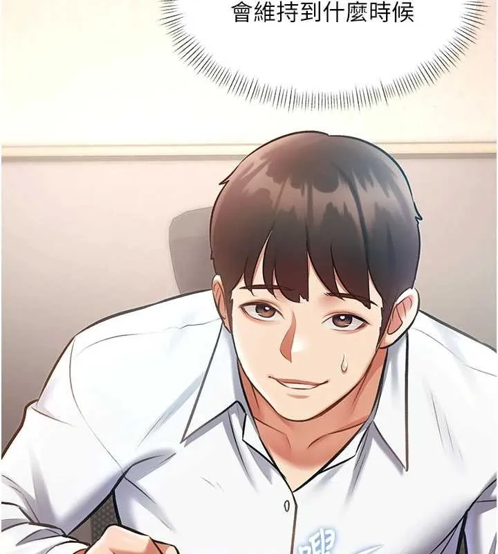 第24话-被酥胸服务的快感 45