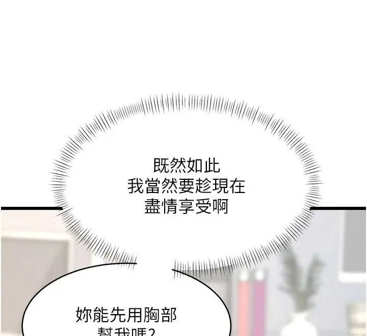 第24话-被酥胸服务的快感 47
