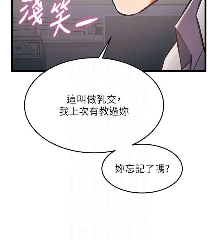 第24话-被酥胸服务的快感 52