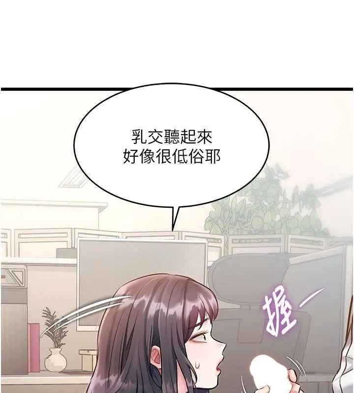 第24话-被酥胸服务的快感 54
