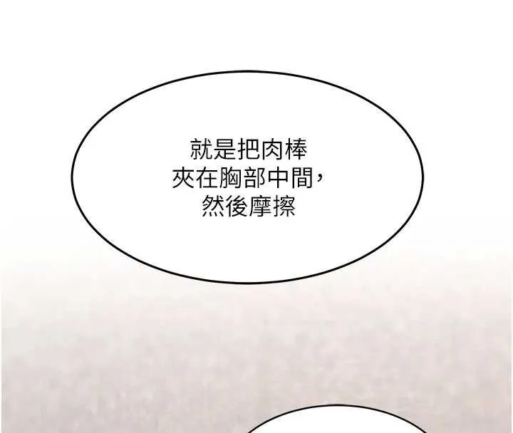 第24话-被酥胸服务的快感 57