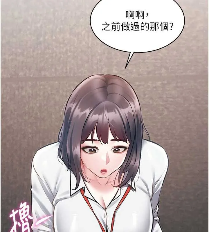 第24话-被酥胸服务的快感 58