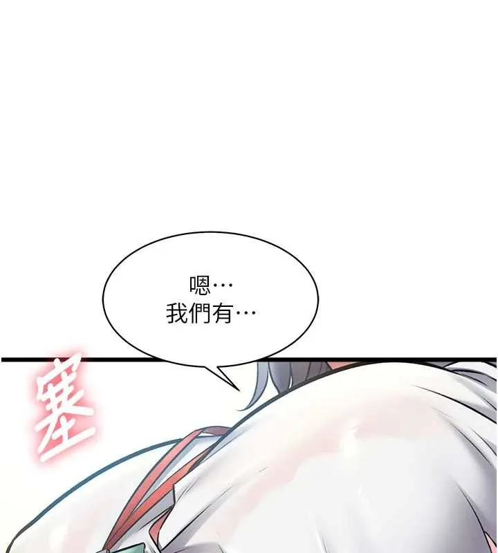 第24话-被酥胸服务的快感 63