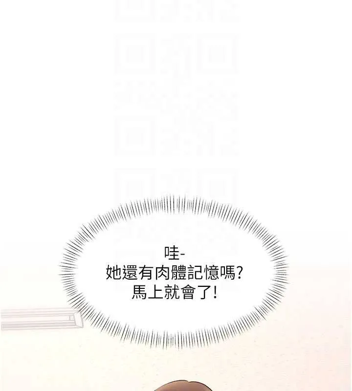 第24话-被酥胸服务的快感 68