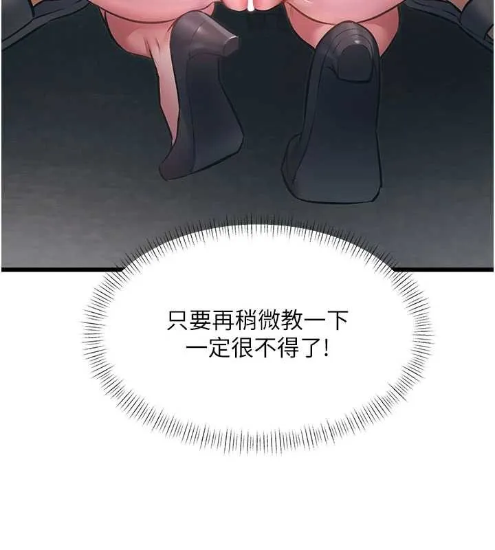 第24话-被酥胸服务的快感 71