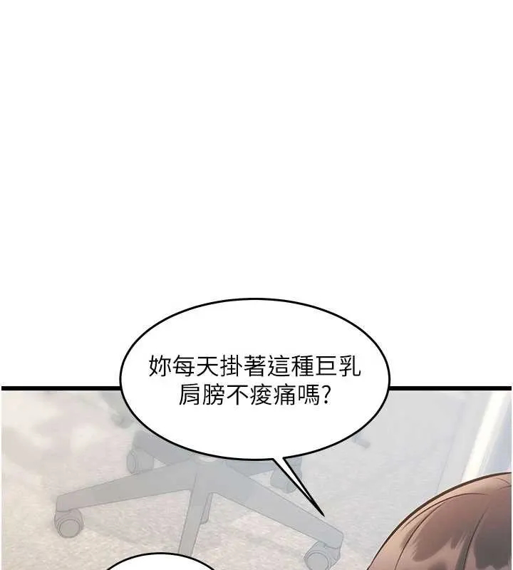 第24话-被酥胸服务的快感 75