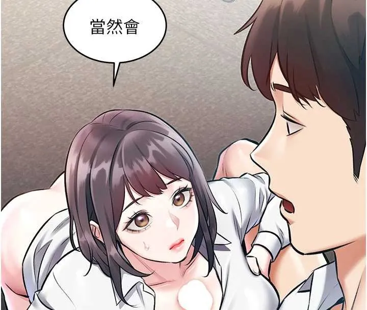 第24话-被酥胸服务的快感 76