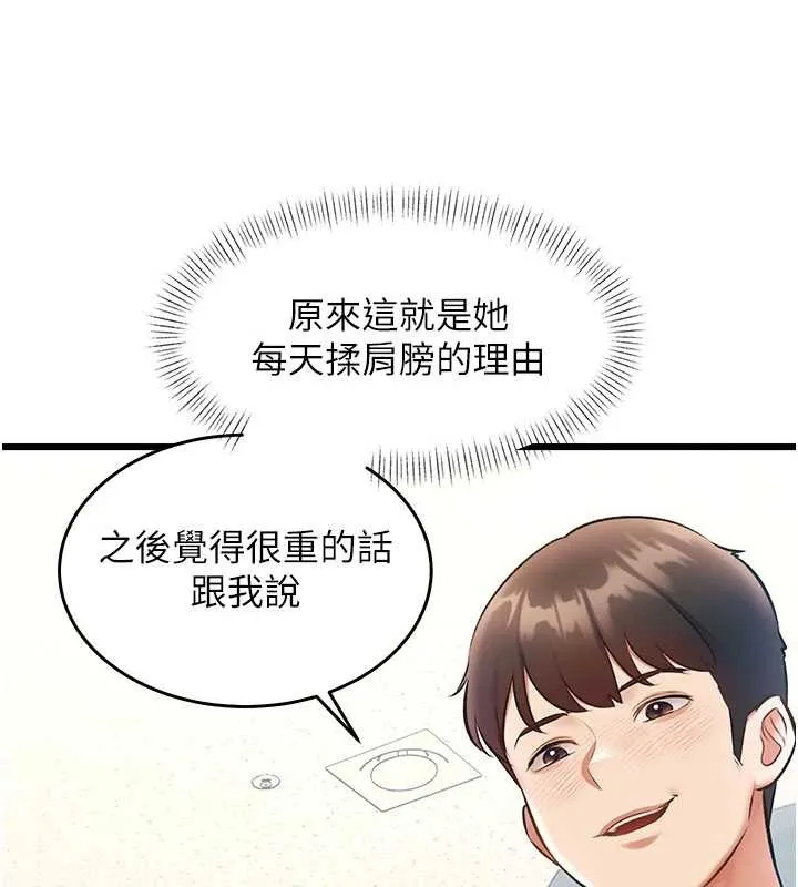第24话-被酥胸服务的快感 78