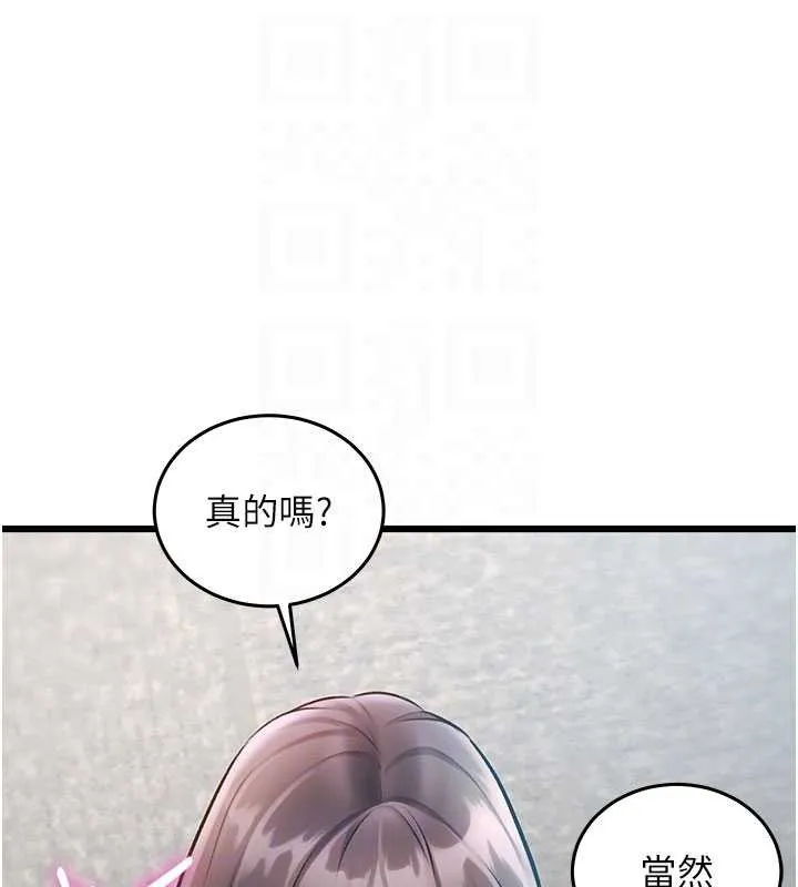 第24话-被酥胸服务的快感 81