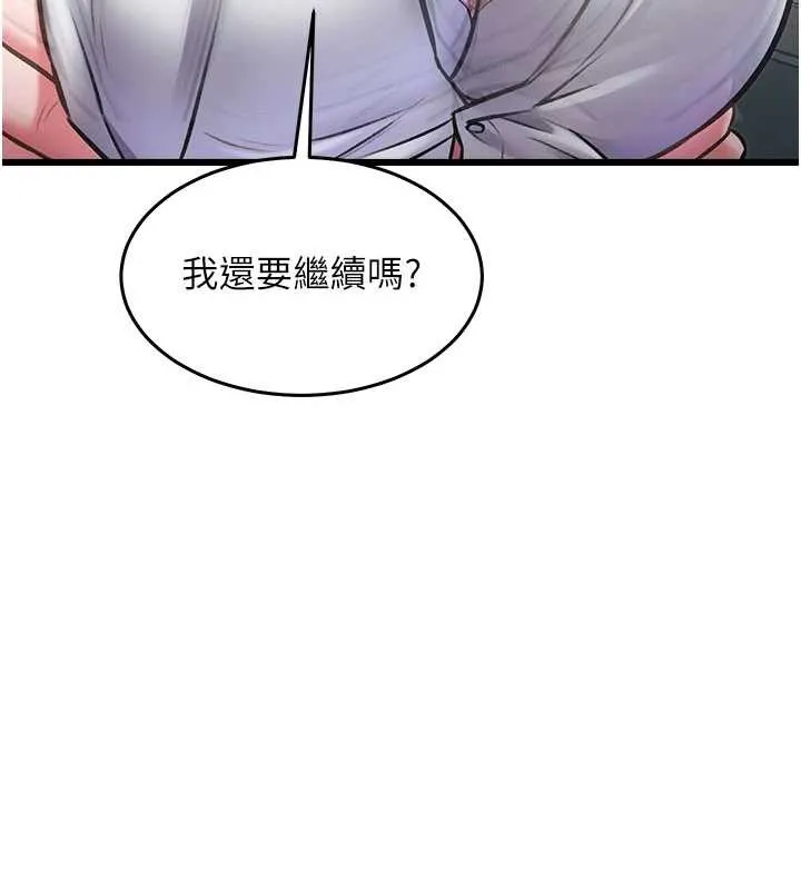 第24话-被酥胸服务的快感 87
