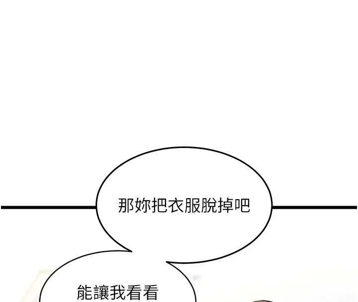 第24话-被酥胸服务的快感 88