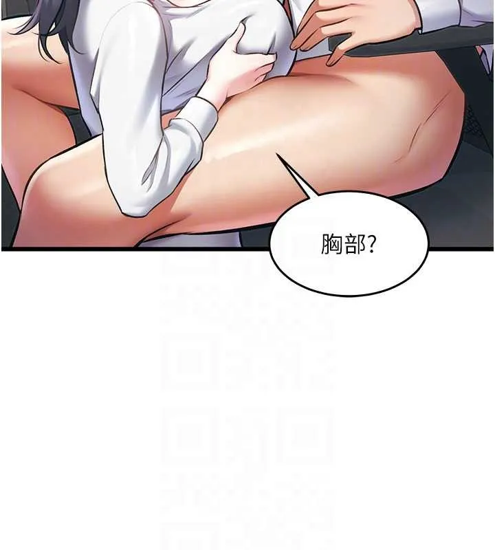 第24话-被酥胸服务的快感 90