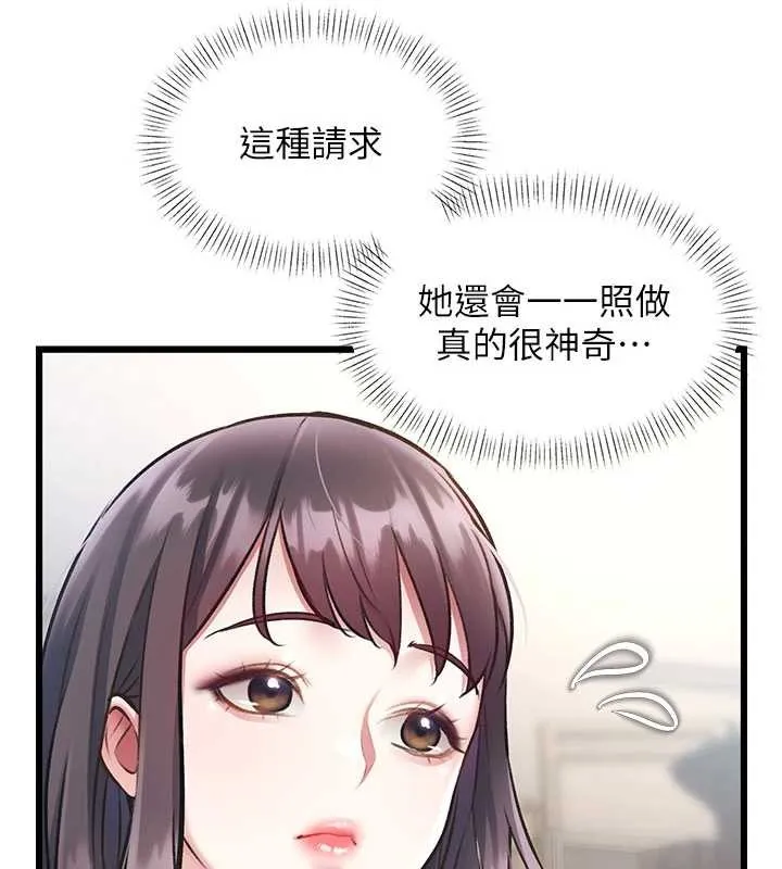 第24话-被酥胸服务的快感 92
