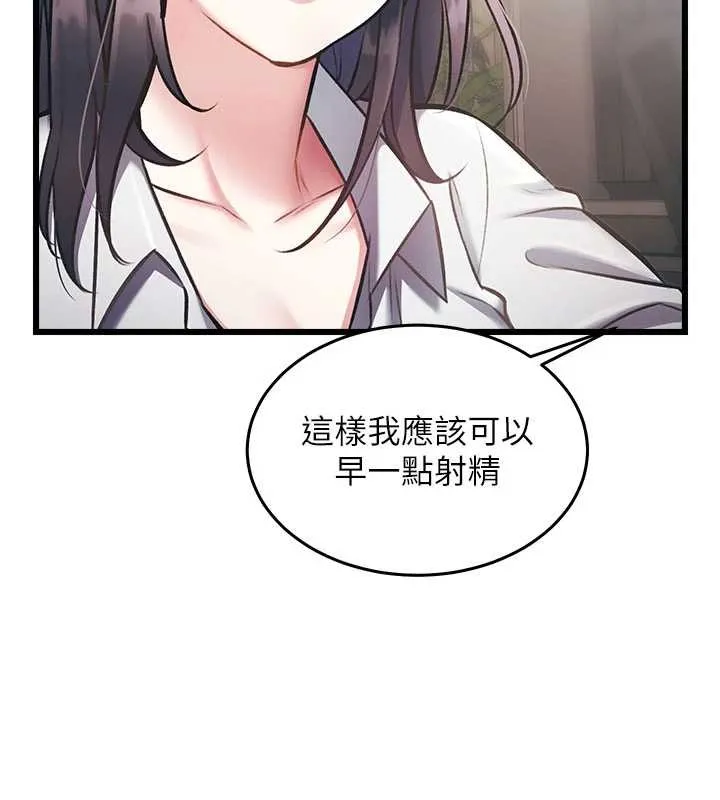 第24话-被酥胸服务的快感 93