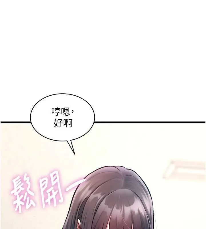 第24话-被酥胸服务的快感 94