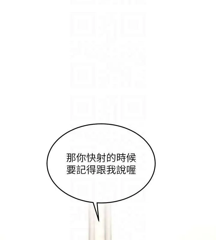 第24话-被酥胸服务的快感 97