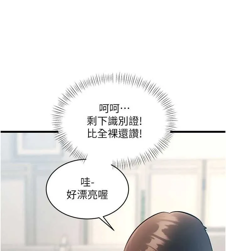 第24话-被酥胸服务的快感 101
