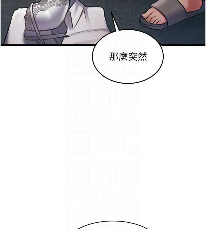 第24话-被酥胸服务的快感 104