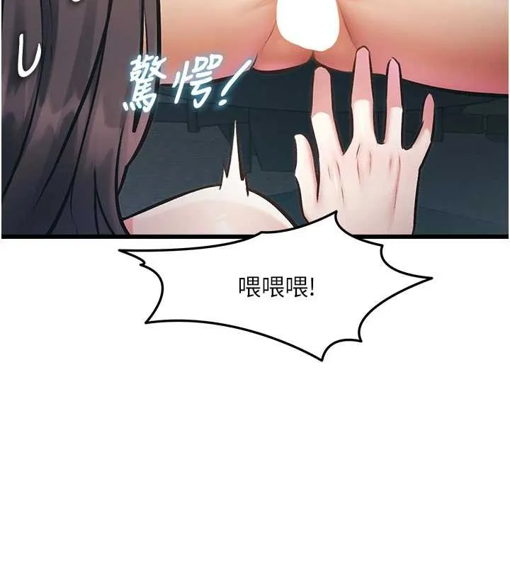 第24话-被酥胸服务的快感 109