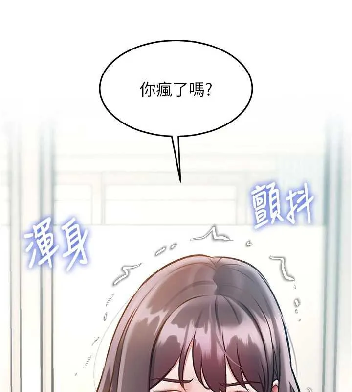 第24话-被酥胸服务的快感 116