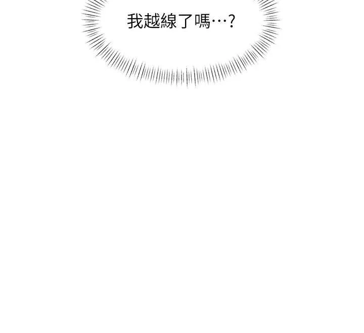 第24话-被酥胸服务的快感 122