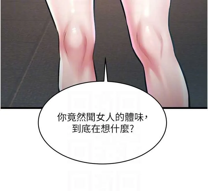 第24话-被酥胸服务的快感 128