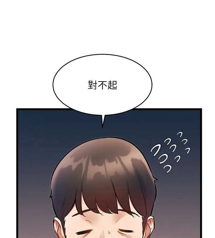 第24话-被酥胸服务的快感 129