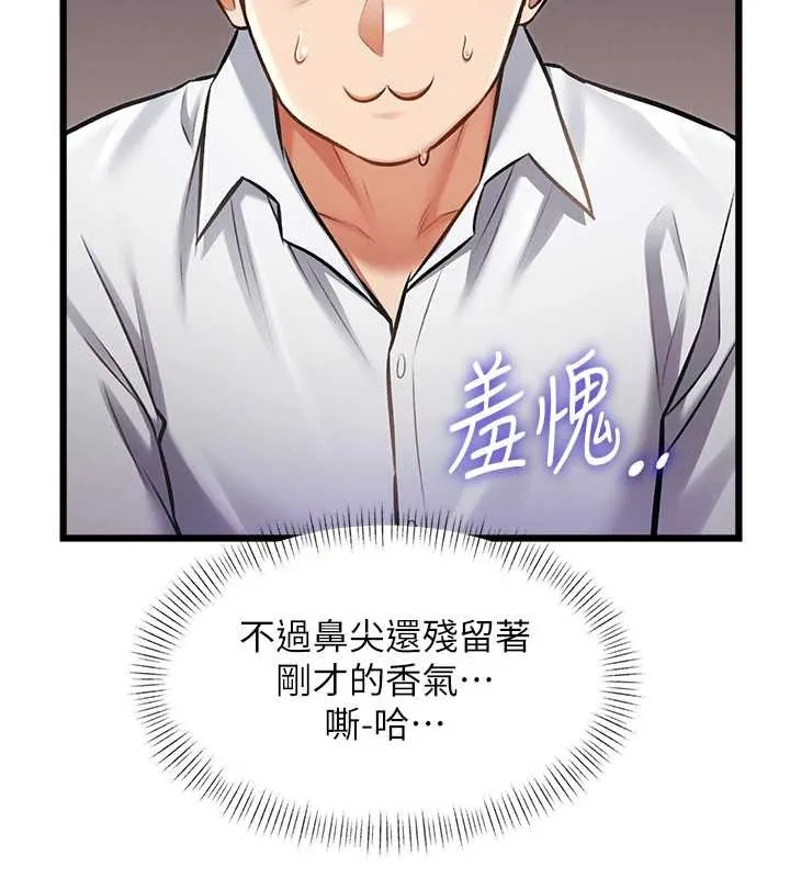 第24话-被酥胸服务的快感 130