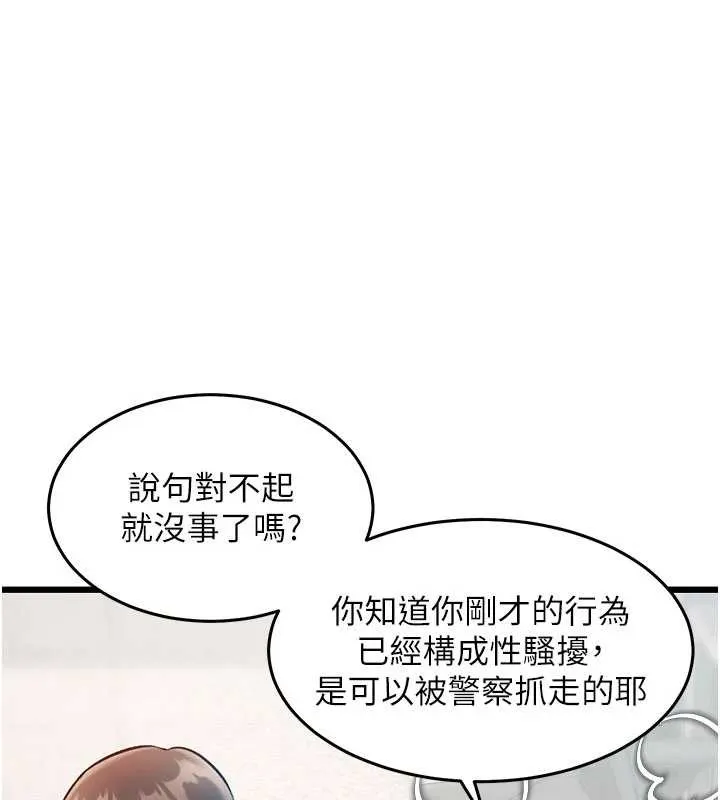 第24话-被酥胸服务的快感 131