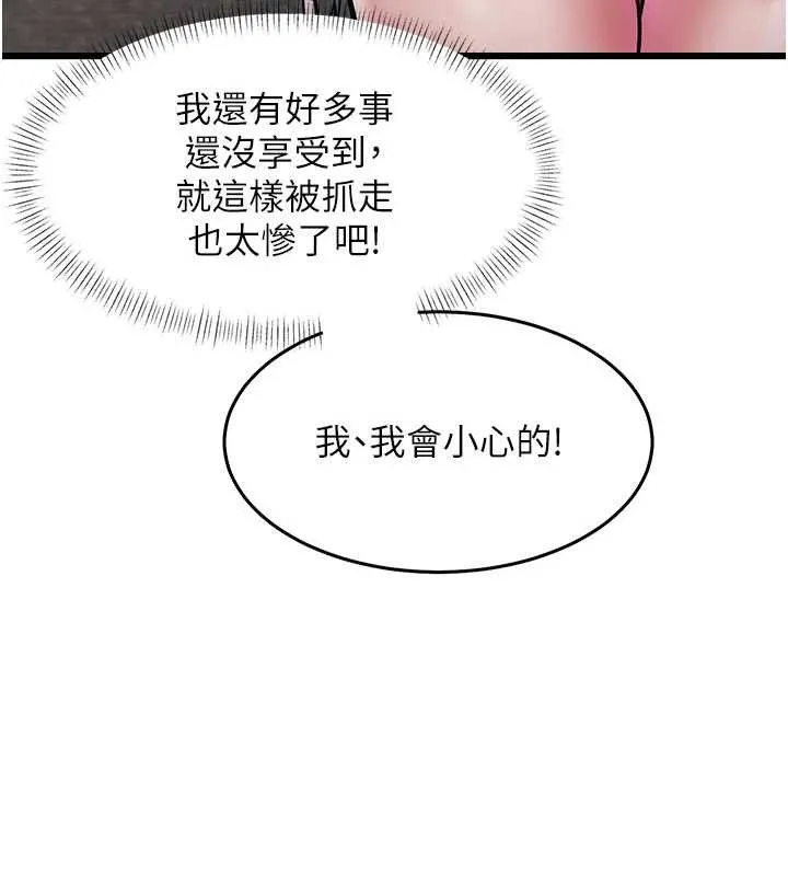 第24话-被酥胸服务的快感 134