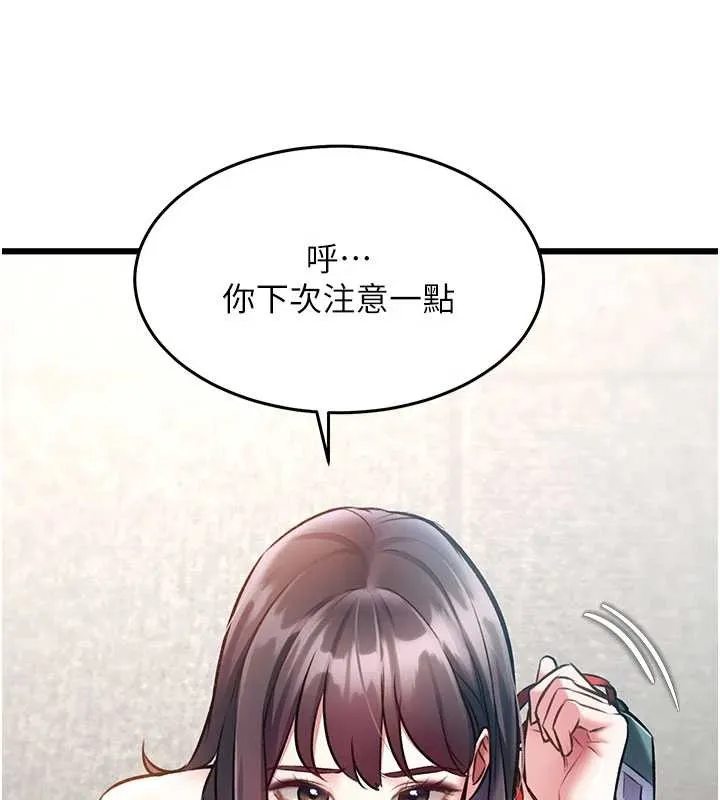第24话-被酥胸服务的快感 135