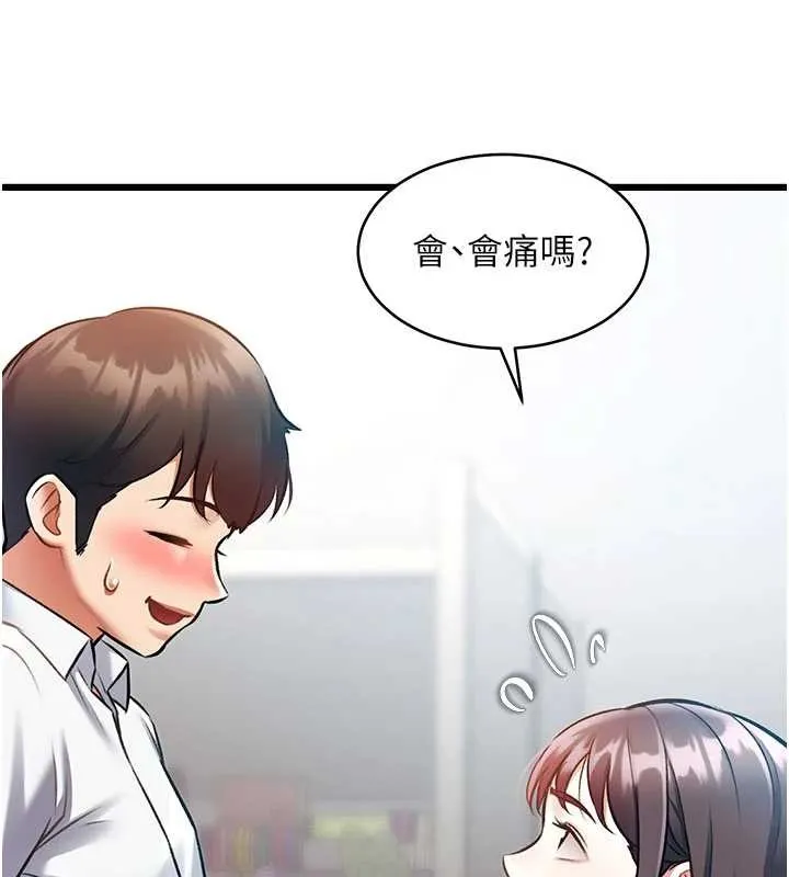 第24话-被酥胸服务的快感 138